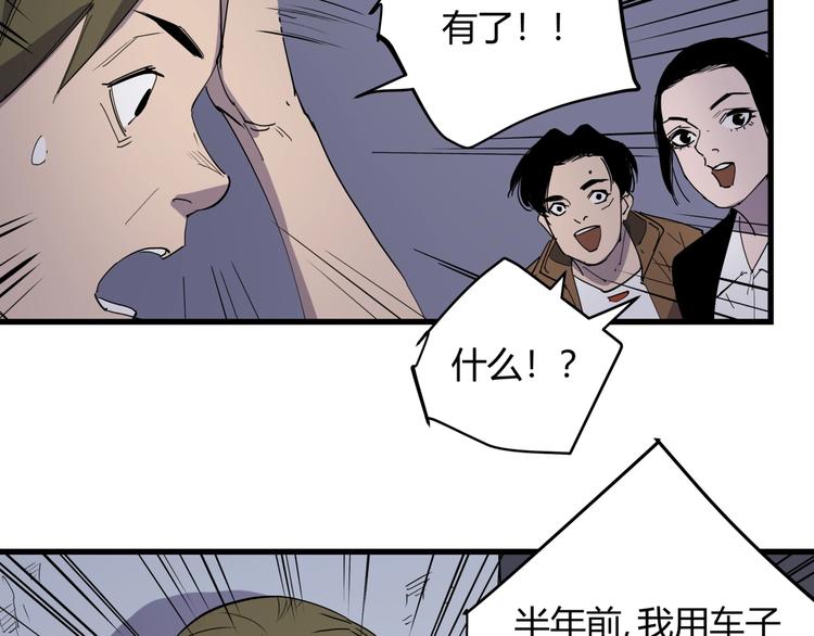 第21话 关键线索42