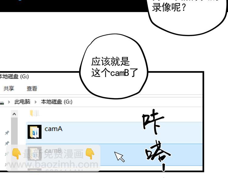 第36话 被偷拍的女人26