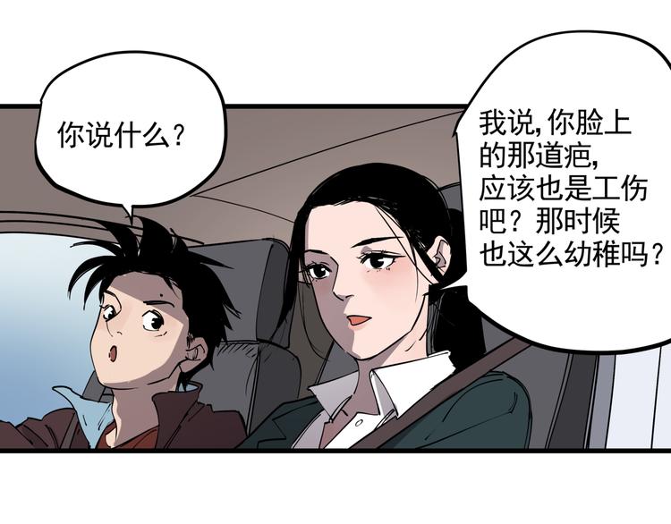 第39话 黄金牛角26