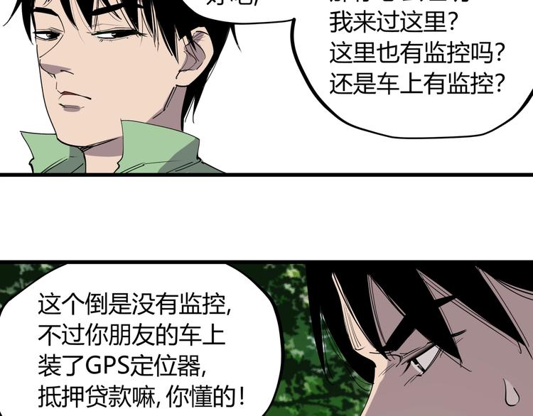 第23话 无能狂怒27