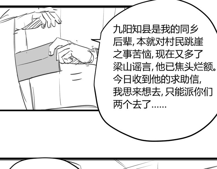 番外 孝子崖奇案 上26