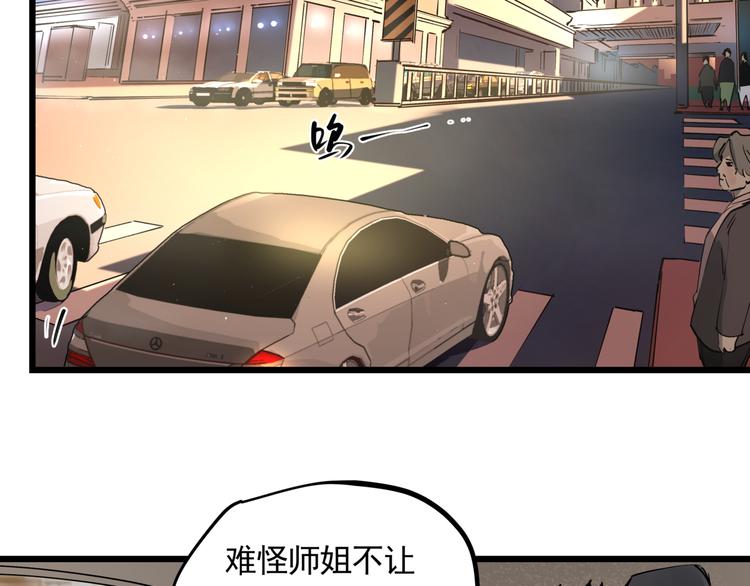 第46话 捕蛇者说16