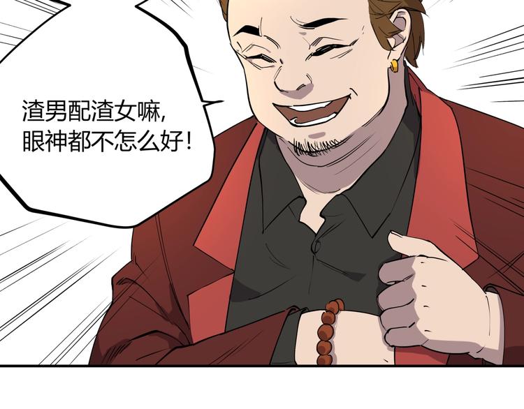 第15话 追查前男友70