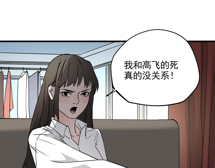 第37话 盘丝洞之泪46