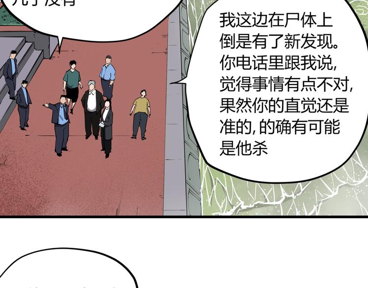 第31话 又见凶猫22