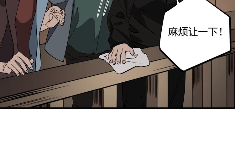 第45话 打草惊蛇18