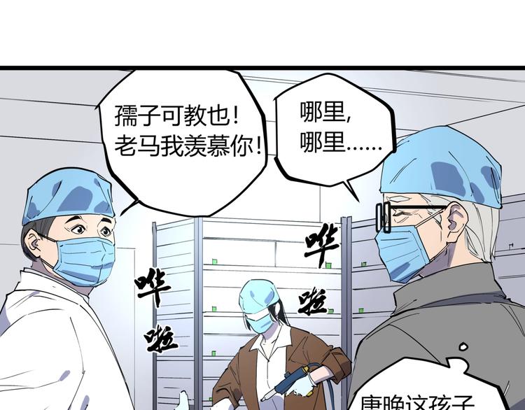 第12话 灵光乍现20