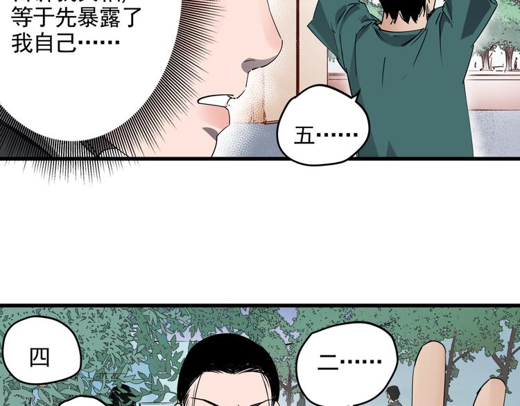 第33话 又见神秘女人40