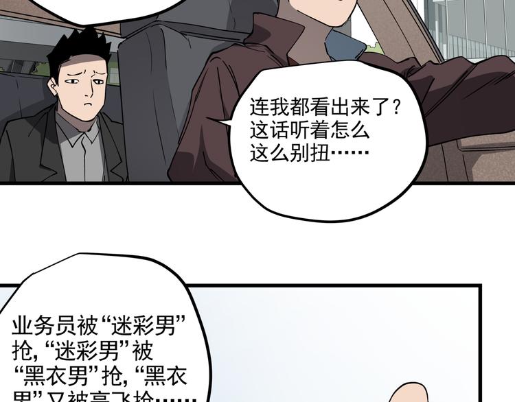 第42话 现场还原26
