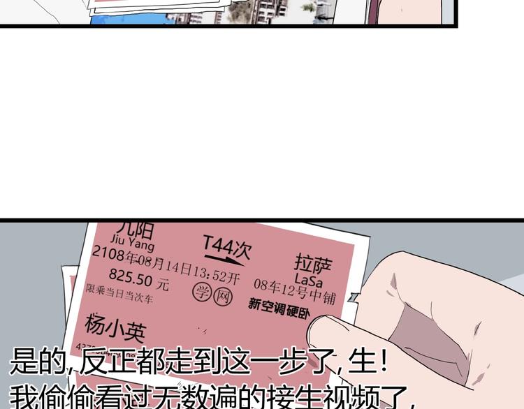 第4话 猫之惩罚77