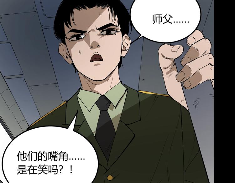 第7话 故旧之人46