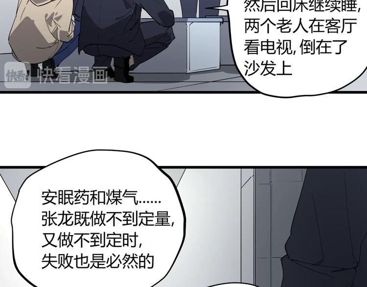 第24话 潜在的危机43