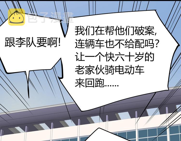 第19话 甜蜜之家32
