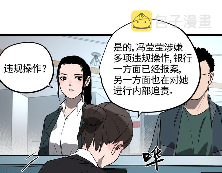 第41话 背锅的人26