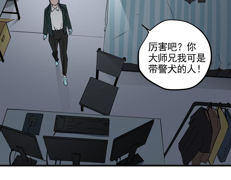 第35话 梦的隐喻81