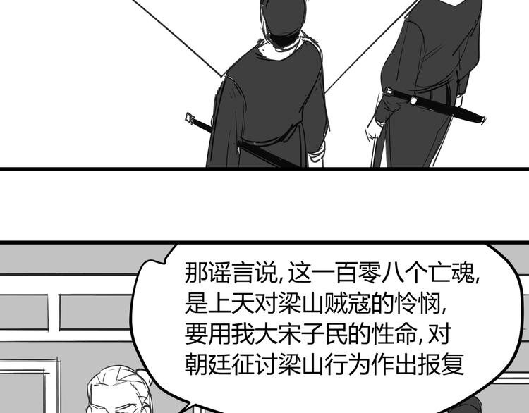 番外 孝子崖奇案 上20