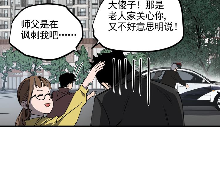 第39话 黄金牛角11