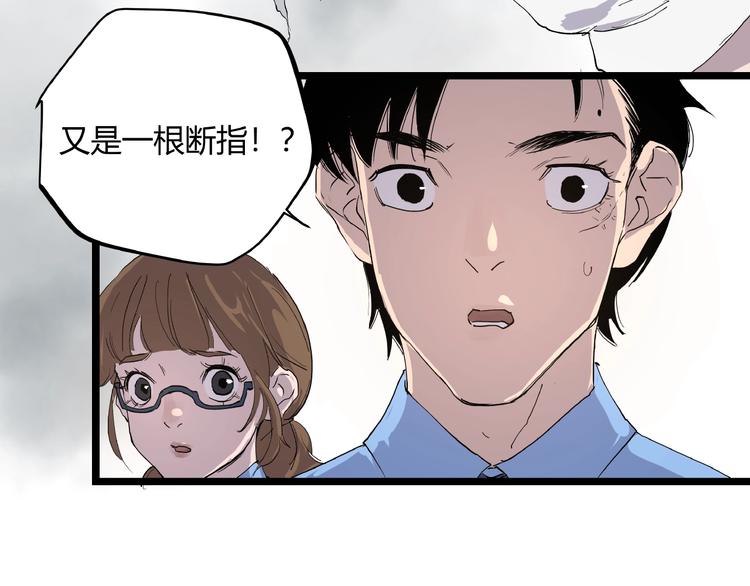 第2话 埋藏之指42