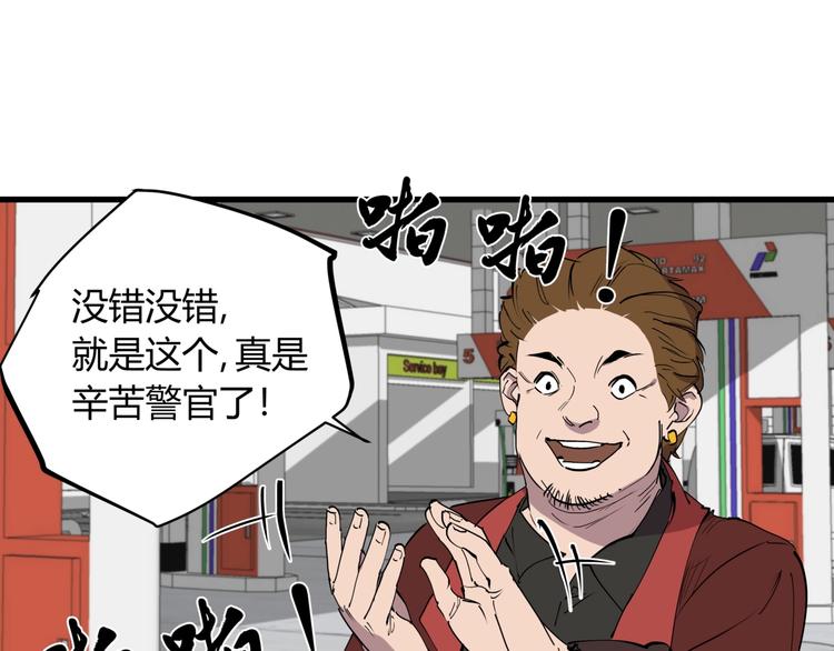 第16话 老马背锅组36