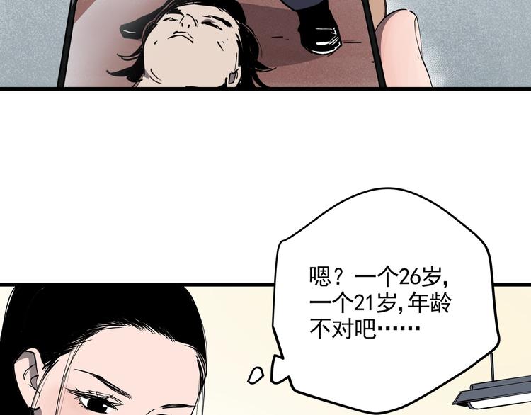 第33话 又见神秘女人16