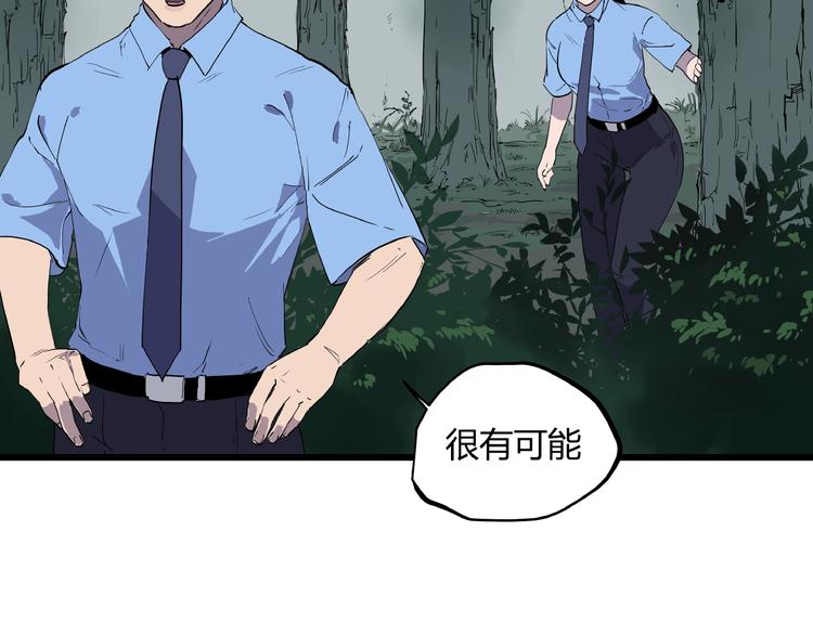 第3话 无声之生78