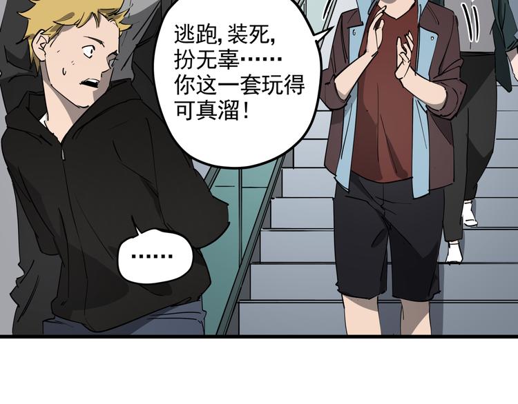 第38话 心脏病人76