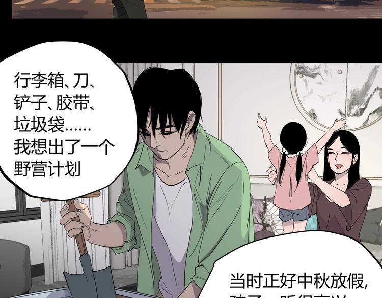 第23话 无能狂怒77
