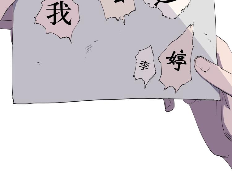 第24话 潜在的危机7