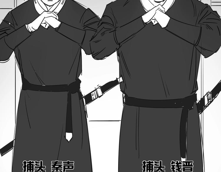番外 孝子崖奇案 上5