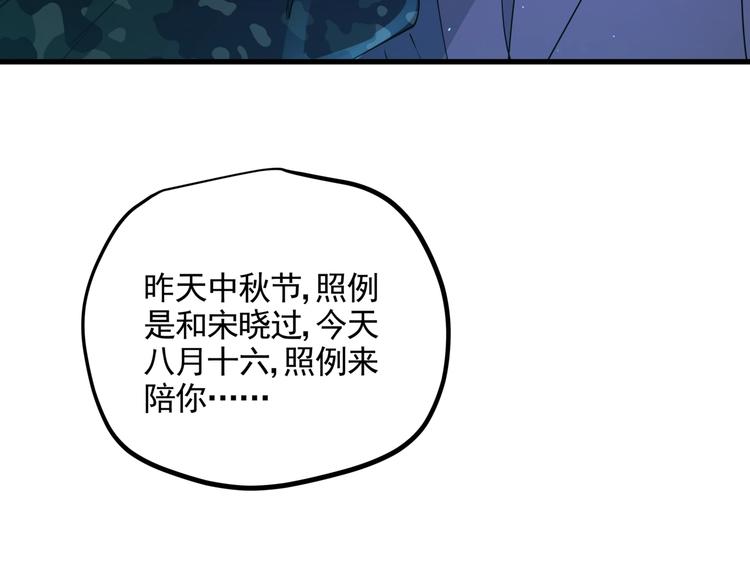 番外 又是一个中秋节36