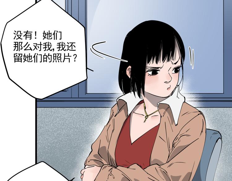 第33话 又见神秘女人25