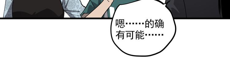 第34话 桐姨之悲29