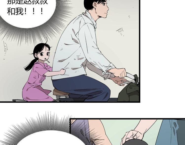 第24话 潜在的危机58