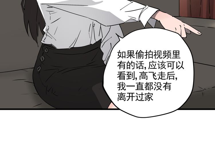 第37话 盘丝洞之泪47