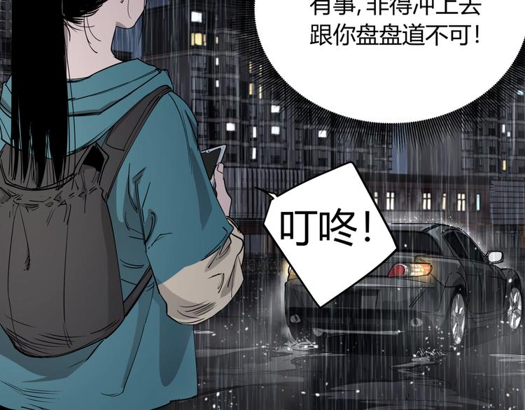 第28话 雨夜20