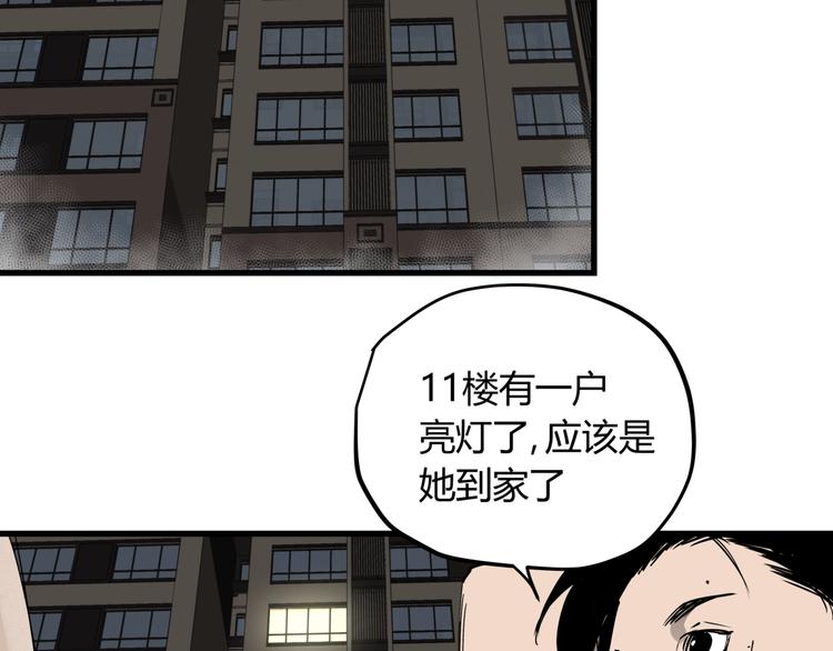 第29话 被误会的英雄54