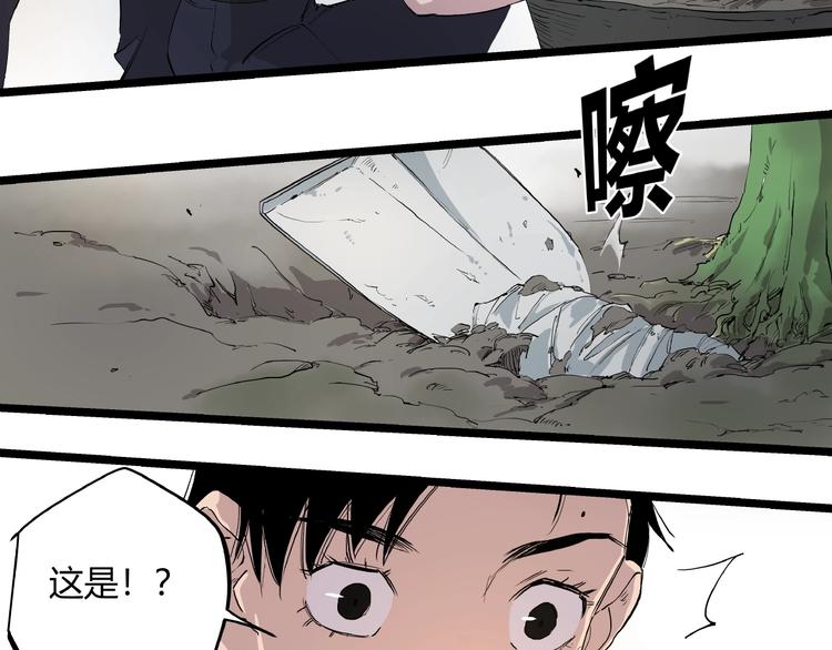 第2话 埋藏之指33