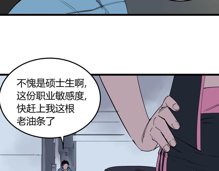 第9话 相同的习惯56
