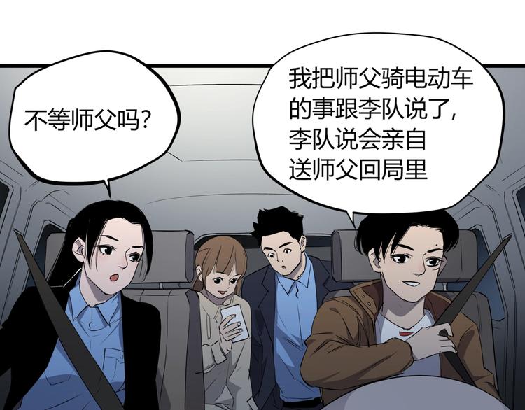 第25话 爷爷的苦心12