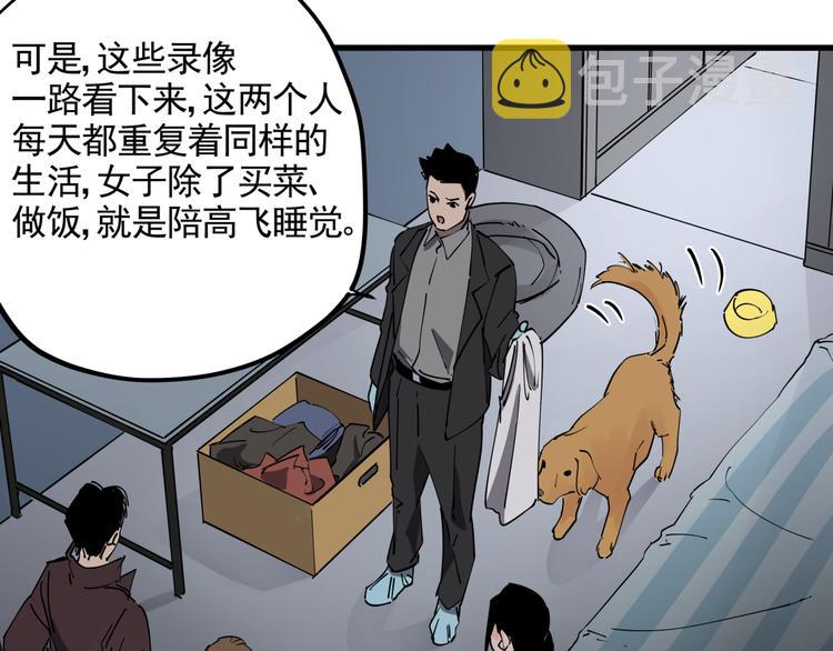 第36话 被偷拍的女人60