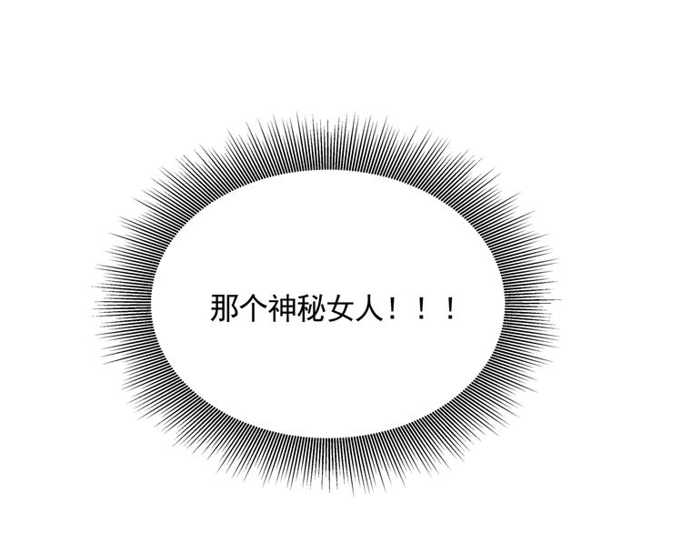 第33话 又见神秘女人64
