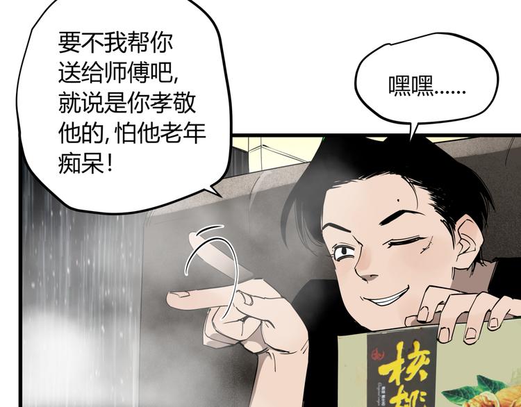 第28话 雨夜54