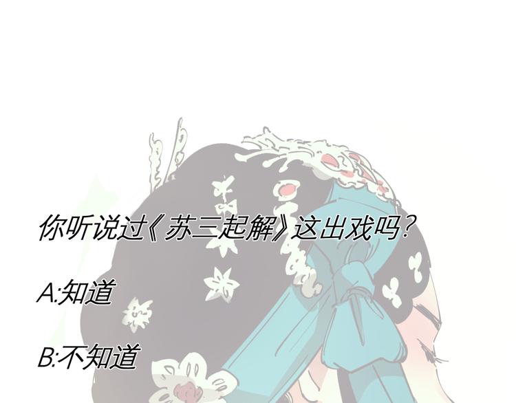 第44话 一出好戏66