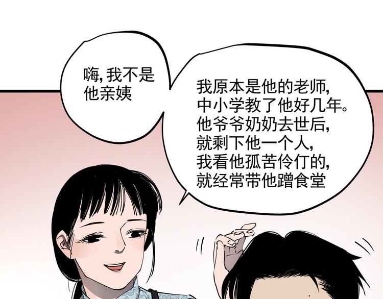 第34话 桐姨之悲21