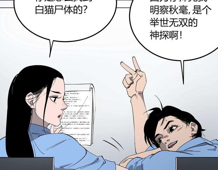 第6话 师父的秘密55