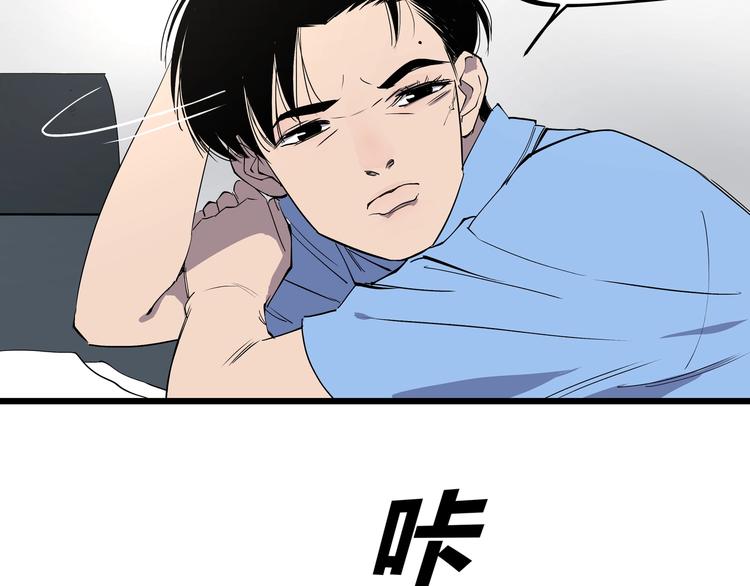 第6话 师父的秘密62