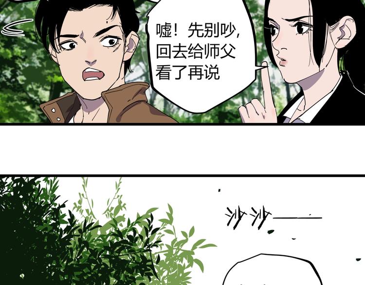第24话 潜在的危机10