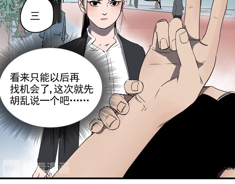 第33话 又见神秘女人41