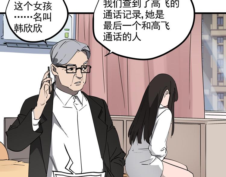 第37话 盘丝洞之泪18
