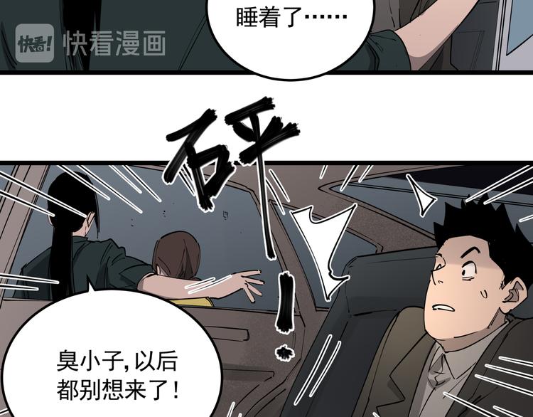 第50话 欲擒故纵9